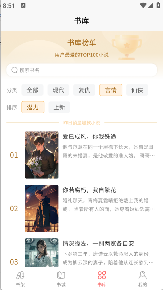 风阅小说图2