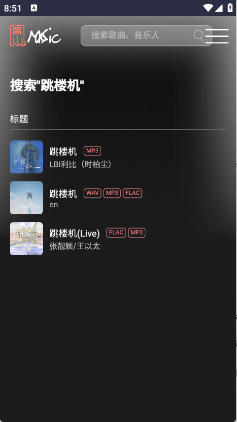 黑山音乐图1