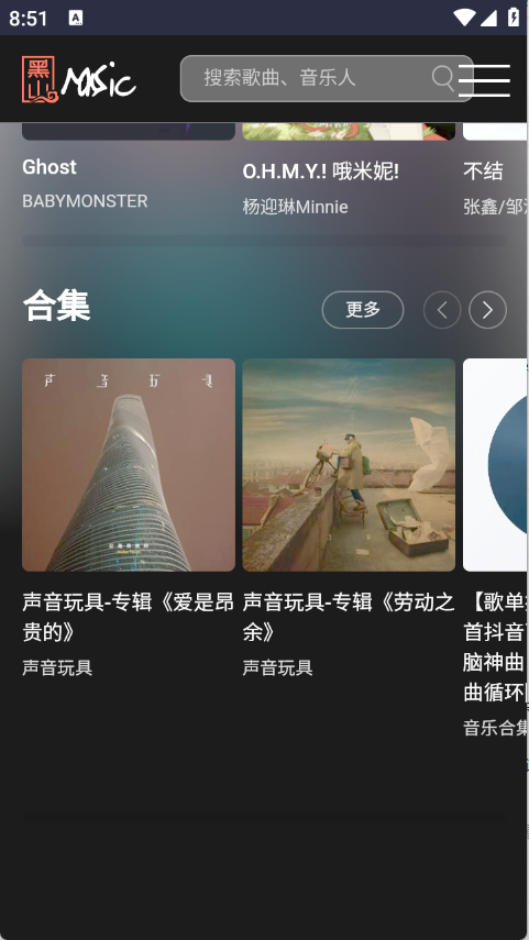黑山音乐图2