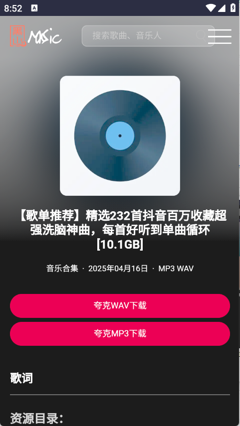 黑山音乐图4