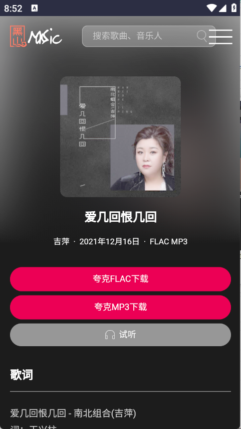 黑山音乐图5