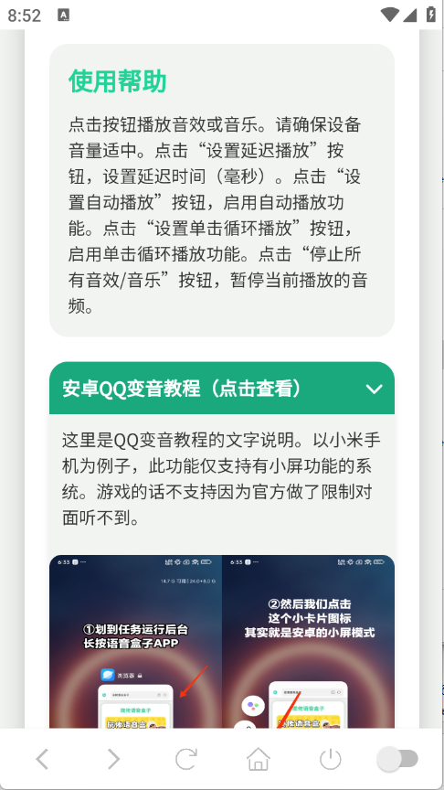雨姐语音盒图2