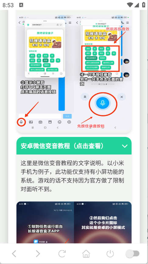 雨姐语音盒图3