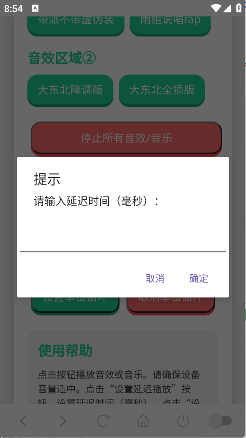 雨姐语音盒图4