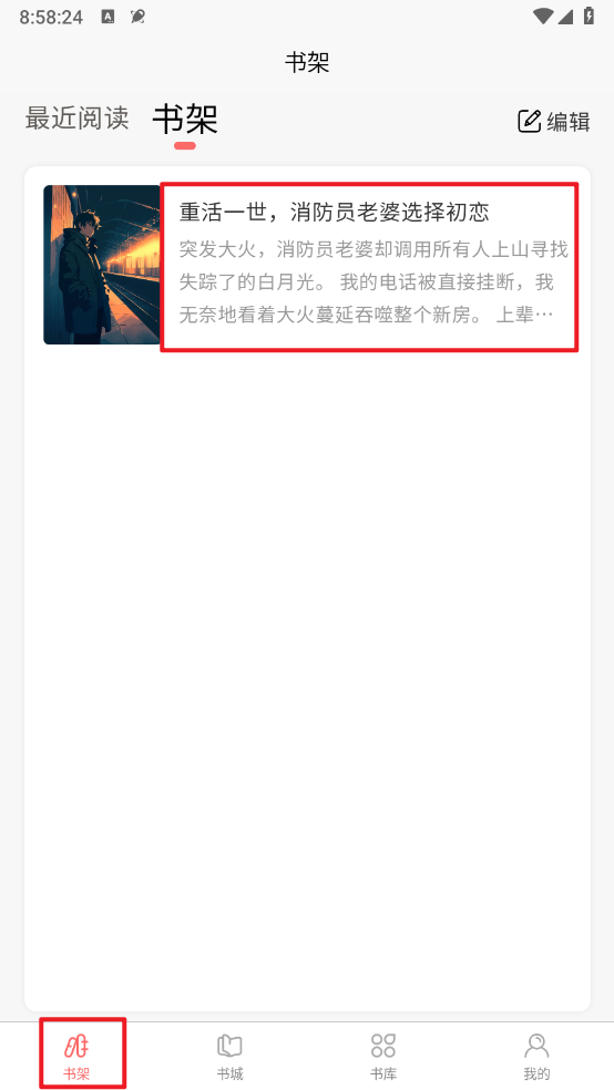 风阅小说