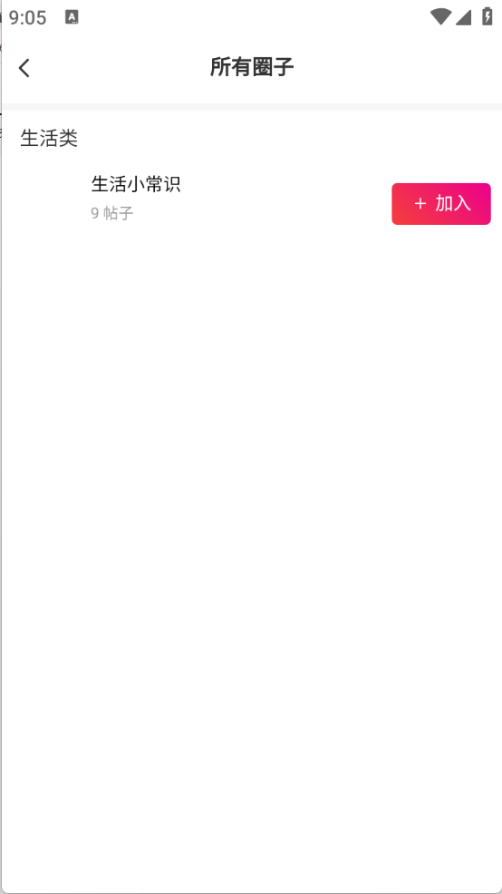 蓝天社区图2