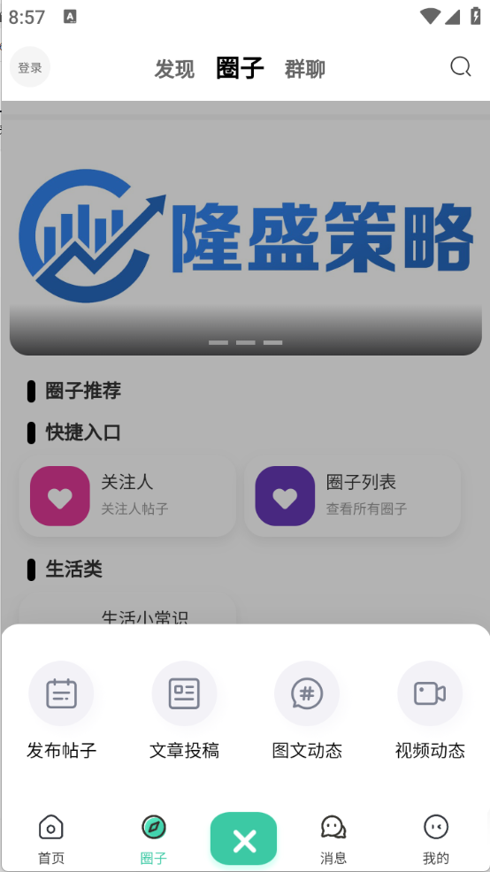 蓝天社区
