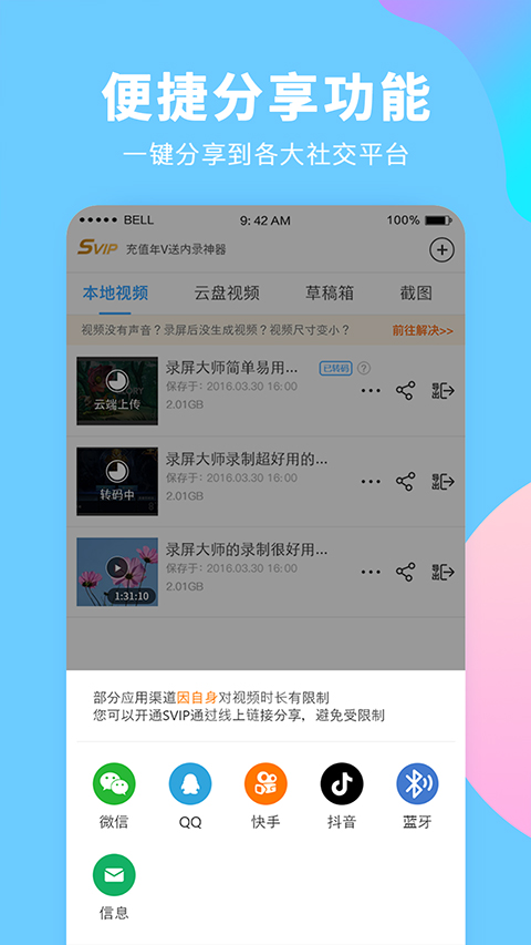 录屏大师图2