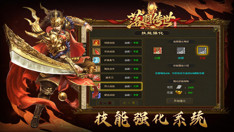 落羽传世游戏官方版图1