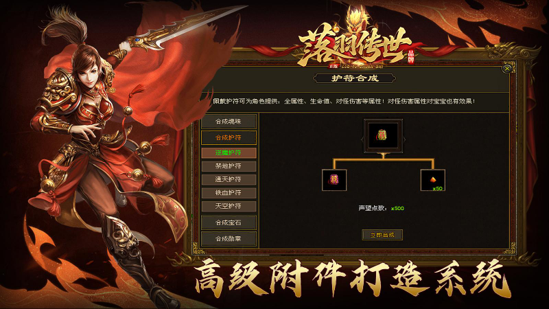 落羽传世游戏官方版图3