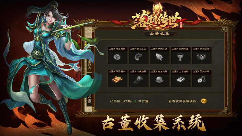 落羽传世游戏官方版图2