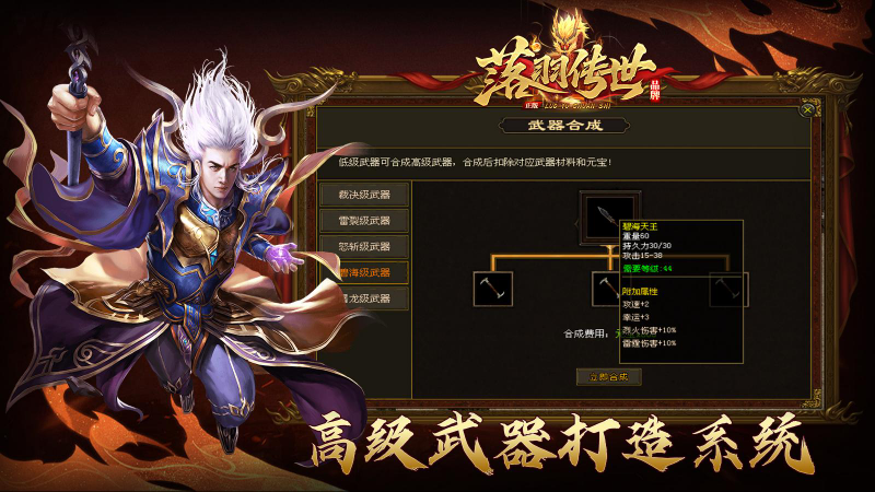 落羽传世游戏官方版图4