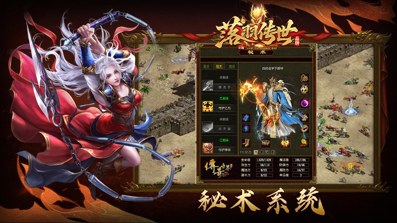 落羽传世游戏官方版图5