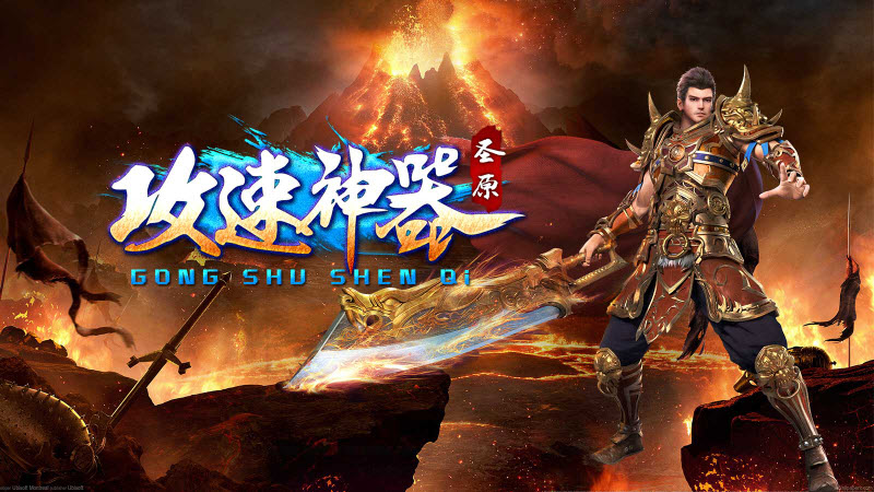 圣原攻速神器手游直装版图1