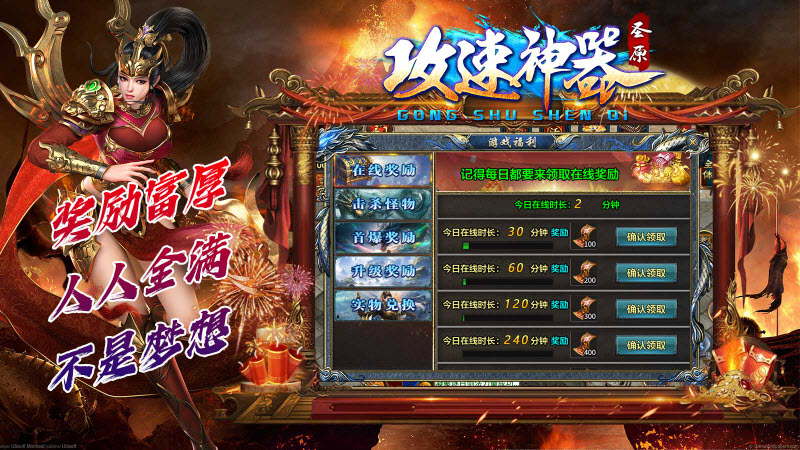 圣原攻速神器手游直装版图2