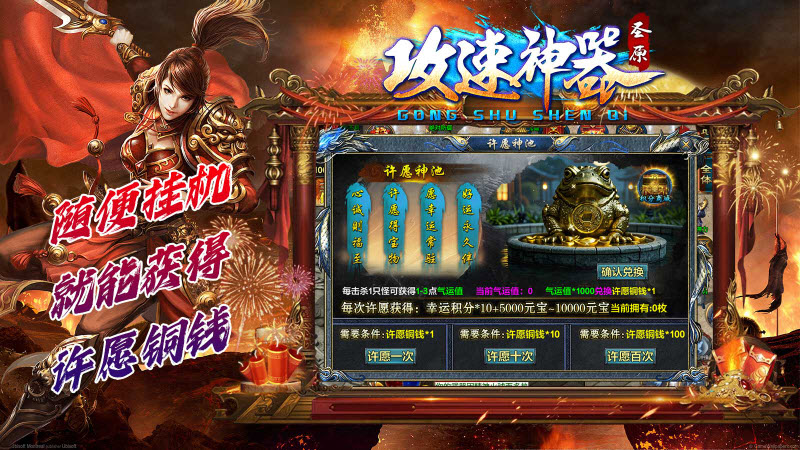 圣原攻速神器手游直装版图4
