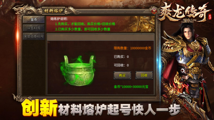 爽龙传奇原版图1