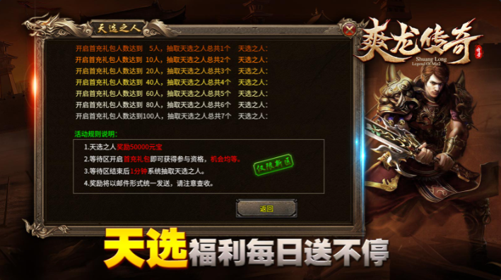 爽龙传奇原版图2