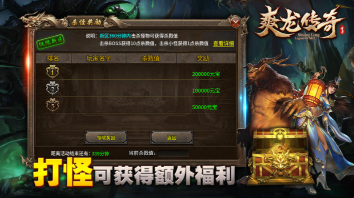 爽龙传奇原版图4