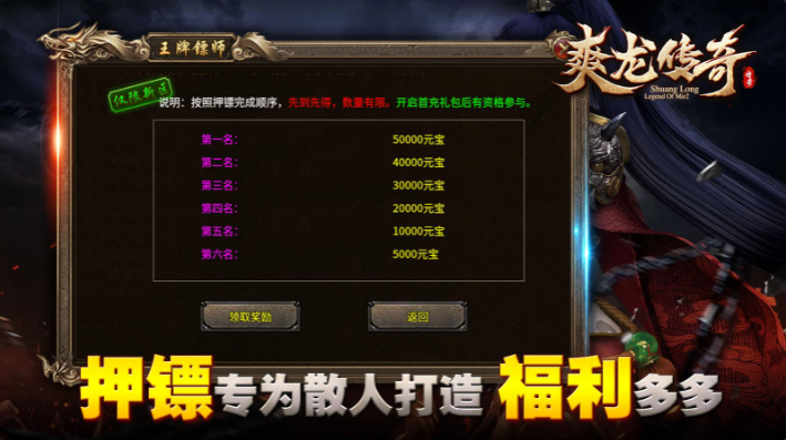 爽龙传奇原版图3