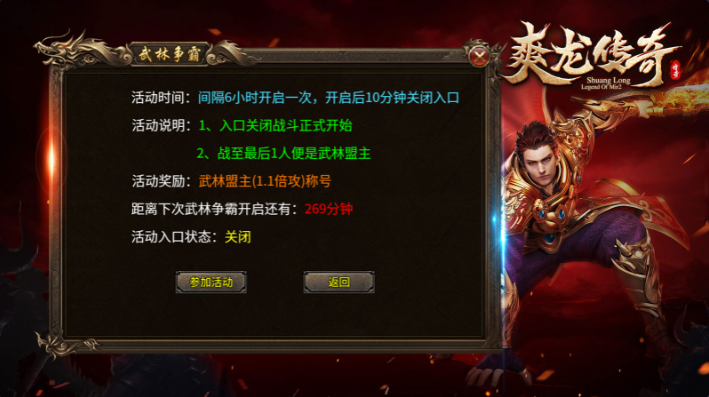 爽龙传奇原版图5