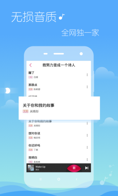 多米音乐官方版图2