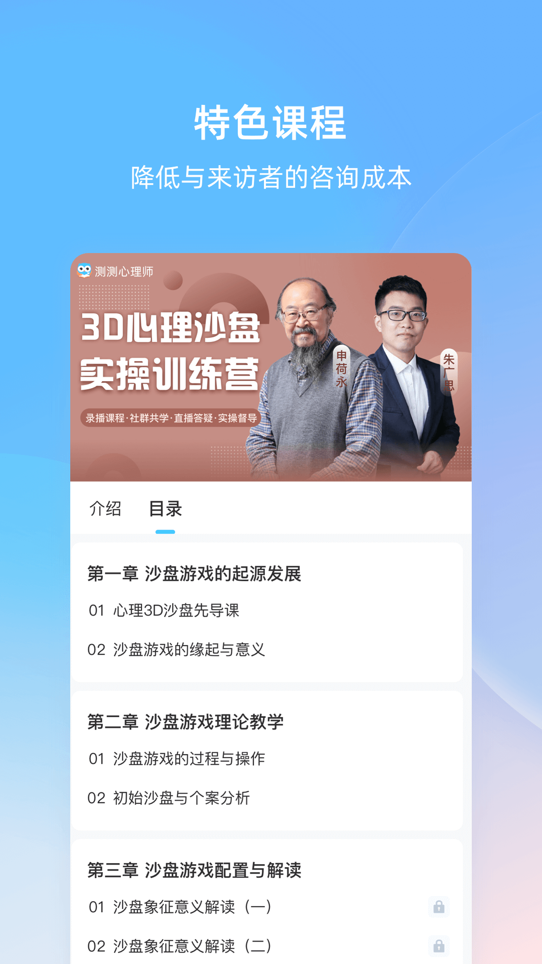 测测心理师安卓版图2