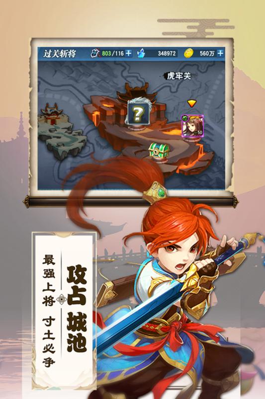 三国兵临天下最新版(1)