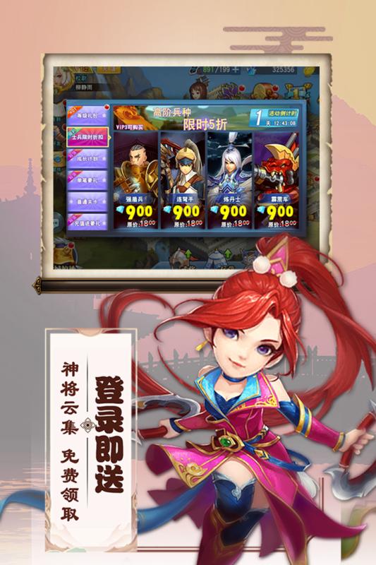 三国兵临天下最新版(3)