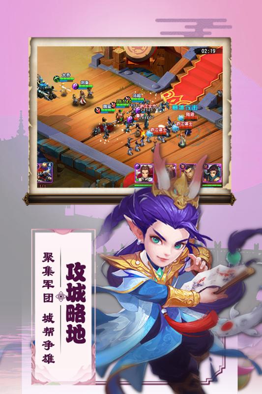 三国兵临天下最新版(2)
