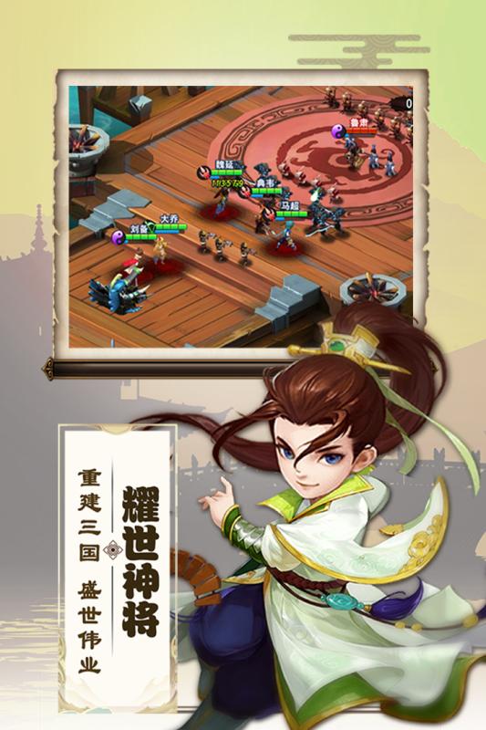 三国兵临天下最新版(4)