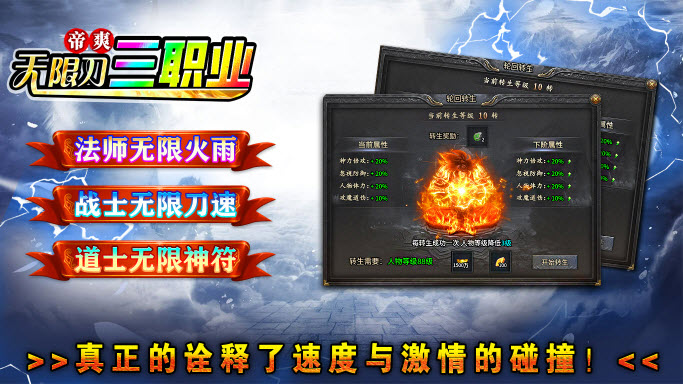 帝爽无限刀三职业图2