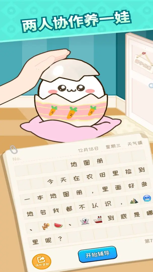 心动农场图1
