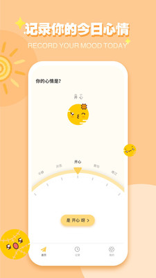 icity日记官方正版(2)