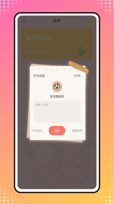 icity日记官方正版(4)