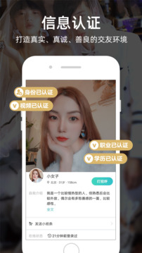 一伴婚恋相亲图2