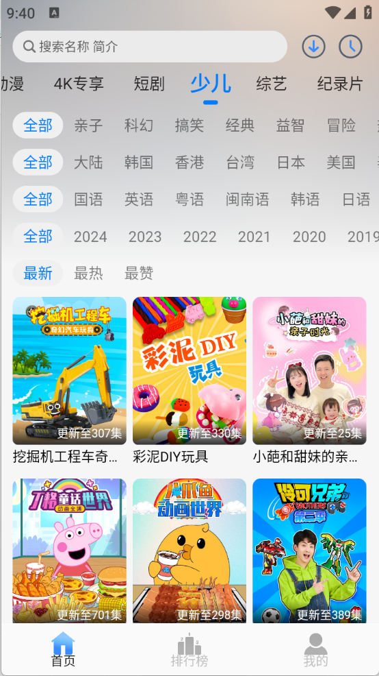 云速影视图1