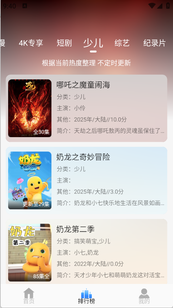 云速影视图3