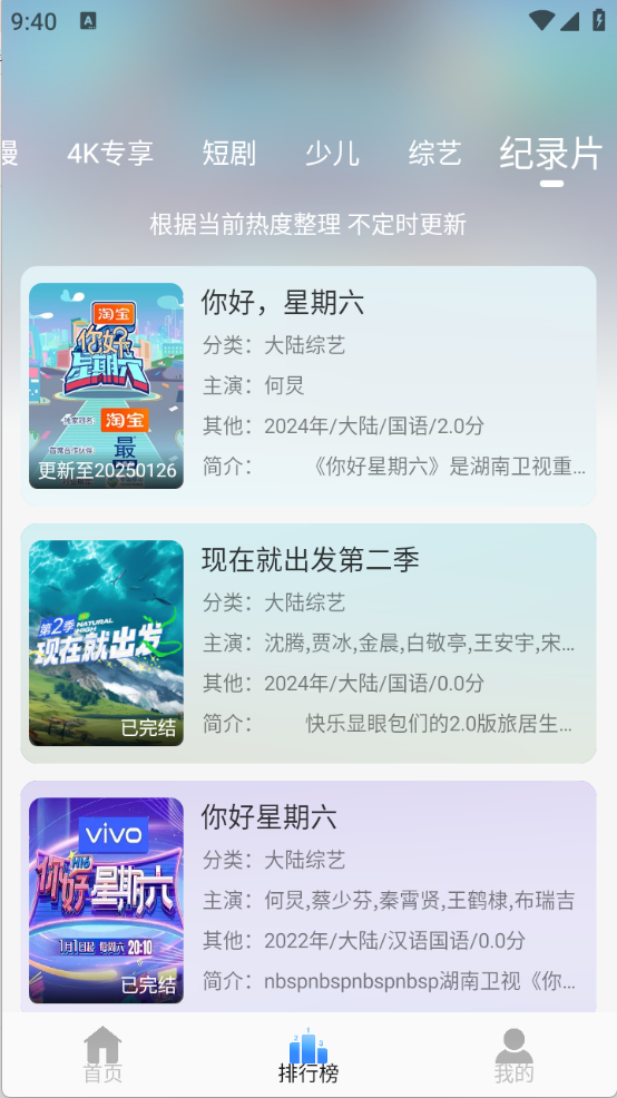云速影视图5