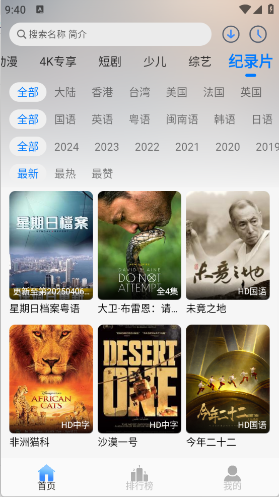 云速影视图4