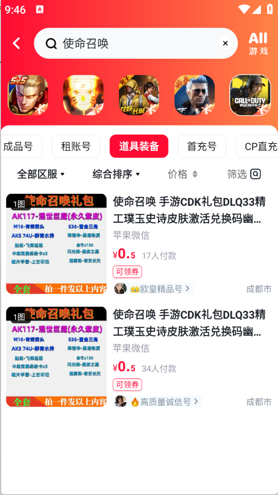 卖号帮图2