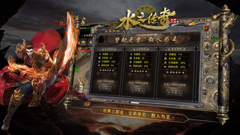 水之传奇直装游戏版图5