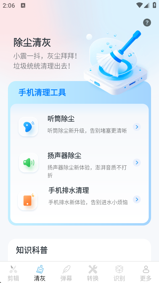 帮乐清工具箱原版图2