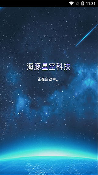 海豚星空投屏免费原版图3
