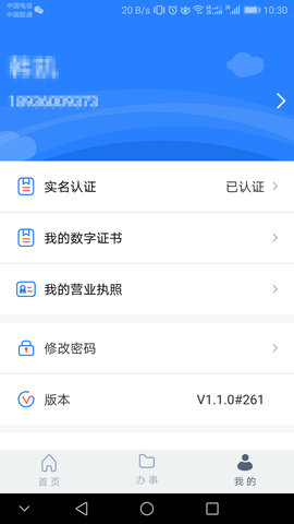 江苏市监注册登记图3