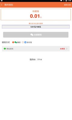 云端挂机免费原版图4: