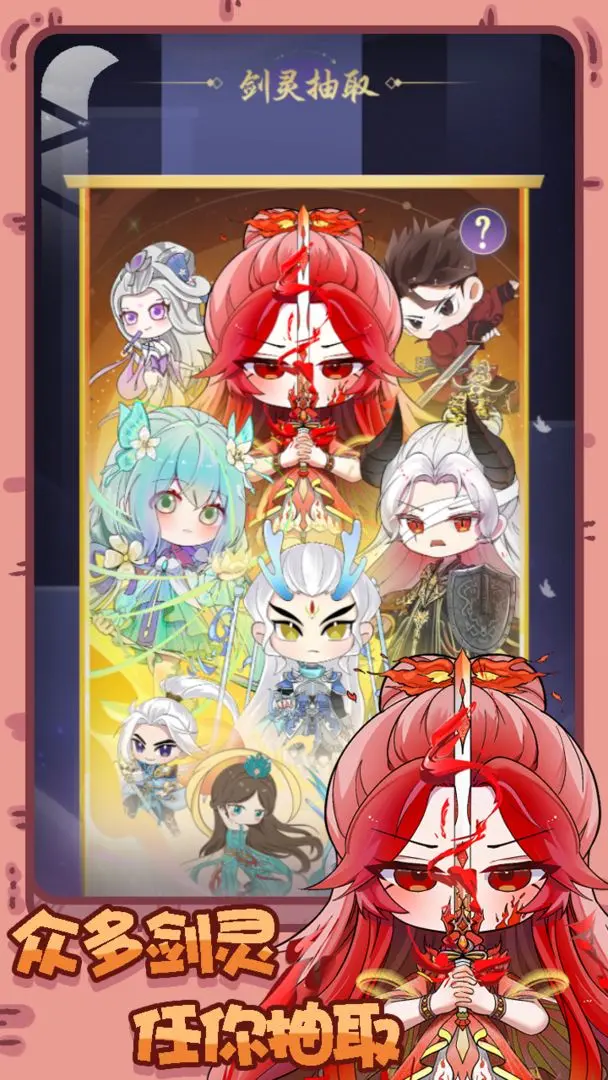 铸剑录2
