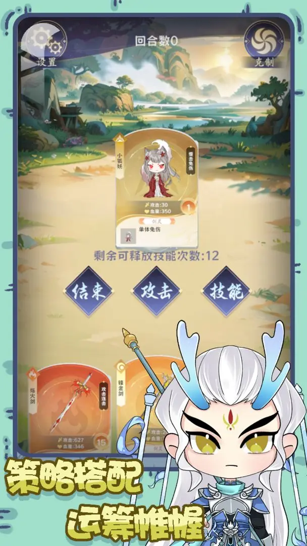 铸剑录5