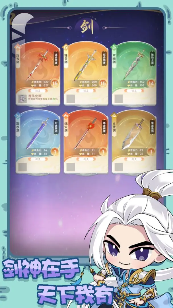 铸剑录4