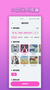 二次元AI绘画图3